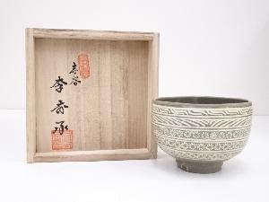 李秀承造　三嶋茶碗